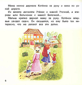 Kindergarten without tears. Fairy tale to read with parents