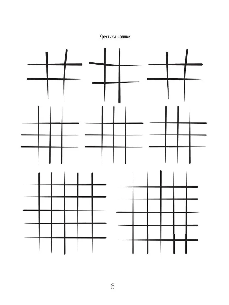 Games on paper. Tic-tac-toe. Sea battle. Points and segments