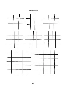 Games on paper. Tic-tac-toe. Sea battle. Points and segments