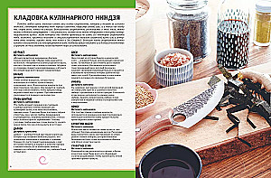 Наруто. Неофициальная кулинарная книга