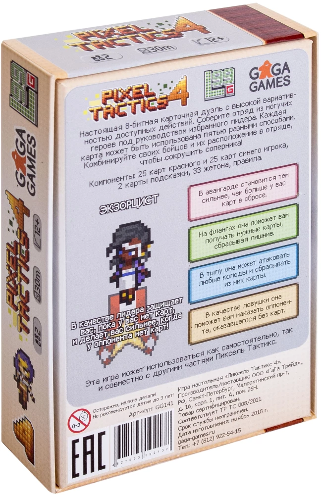 Board game Pixel Tactics 4