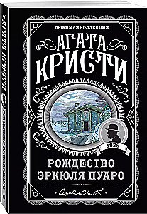 Set Agatha Christie. The Mysterious Incident at Styles, The Murder of Roger Ackroyd, The Big Four, Hercule Poirot's Christmas, A Tragedy in Three Acts, Poirot's Early Cases (of 6 books)