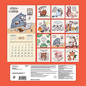 Wall calendar for 2025 Animal Office