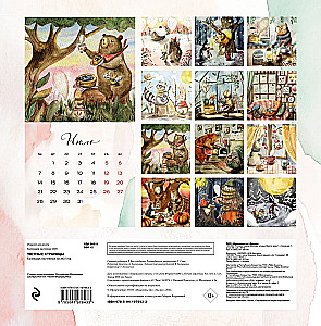 Warm calendar for 2025 Cozy pages