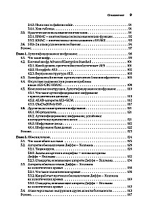 Real cryptography