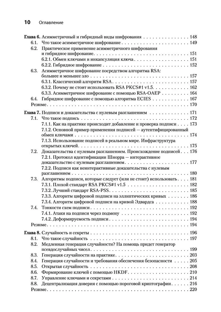 Real cryptography