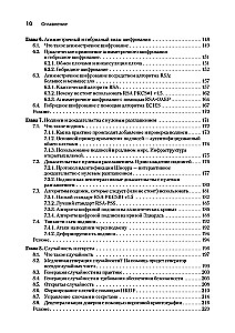 Real cryptography