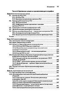 Real cryptography