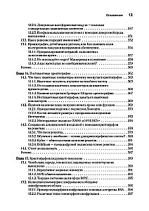 Real cryptography