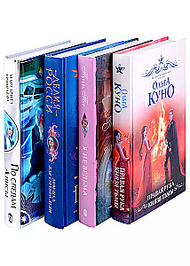 Set. Along the roads of fate: love and magic (from 4 books)