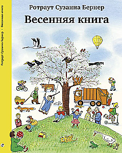 Spring book