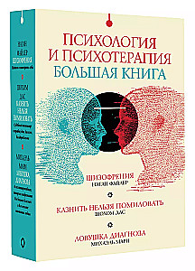 Set Psychology and psychotherapy: a big book (of 3 books)