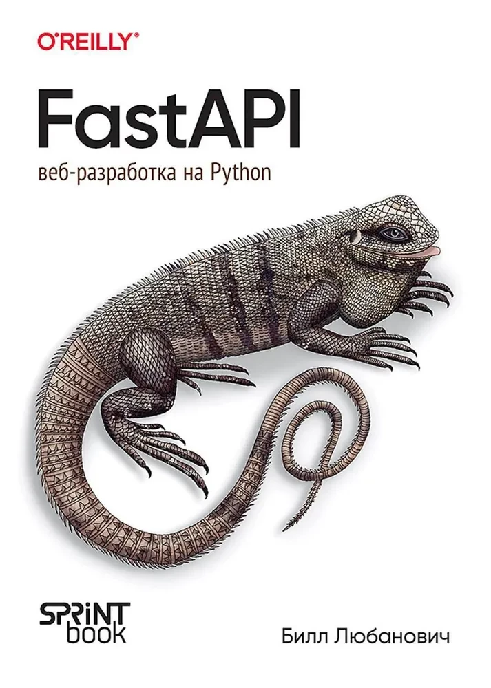 FastAPI. Python web development