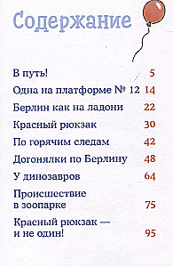 Приключения в большом городе. Детские детективы, Лучший друг — Конни