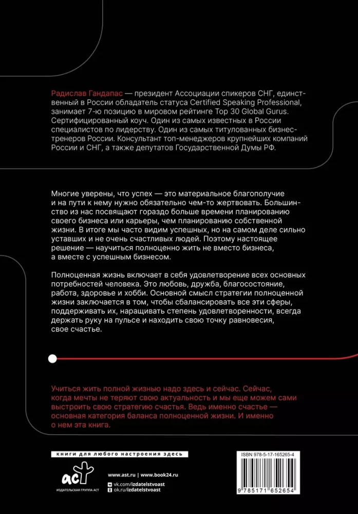 Полная Ж. Жизнь как бизнес-проект в эпоху турбулентности