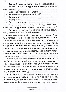 Полная Ж. Жизнь как бизнес-проект в эпоху турбулентности