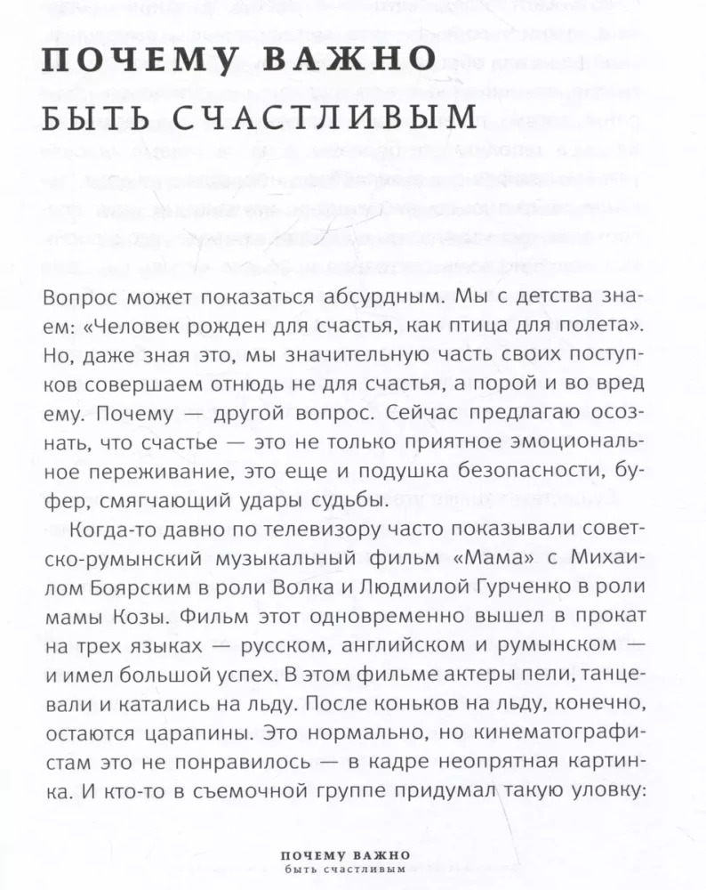 Полная Ж. Жизнь как бизнес-проект в эпоху турбулентности