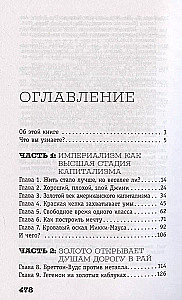 Капитал. Как сколотить капитал, как его не потерять и почему нам его так не хватает