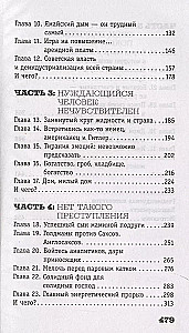 Капитал. Как сколотить капитал, как его не потерять и почему нам его так не хватает