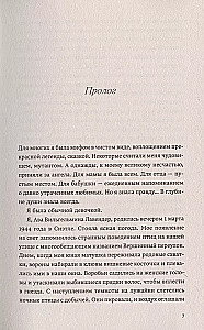 Комплект Ослепительный цвет. Ава Лавандер (из 2 книг)