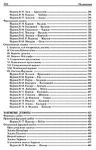 Chess openings. Full course