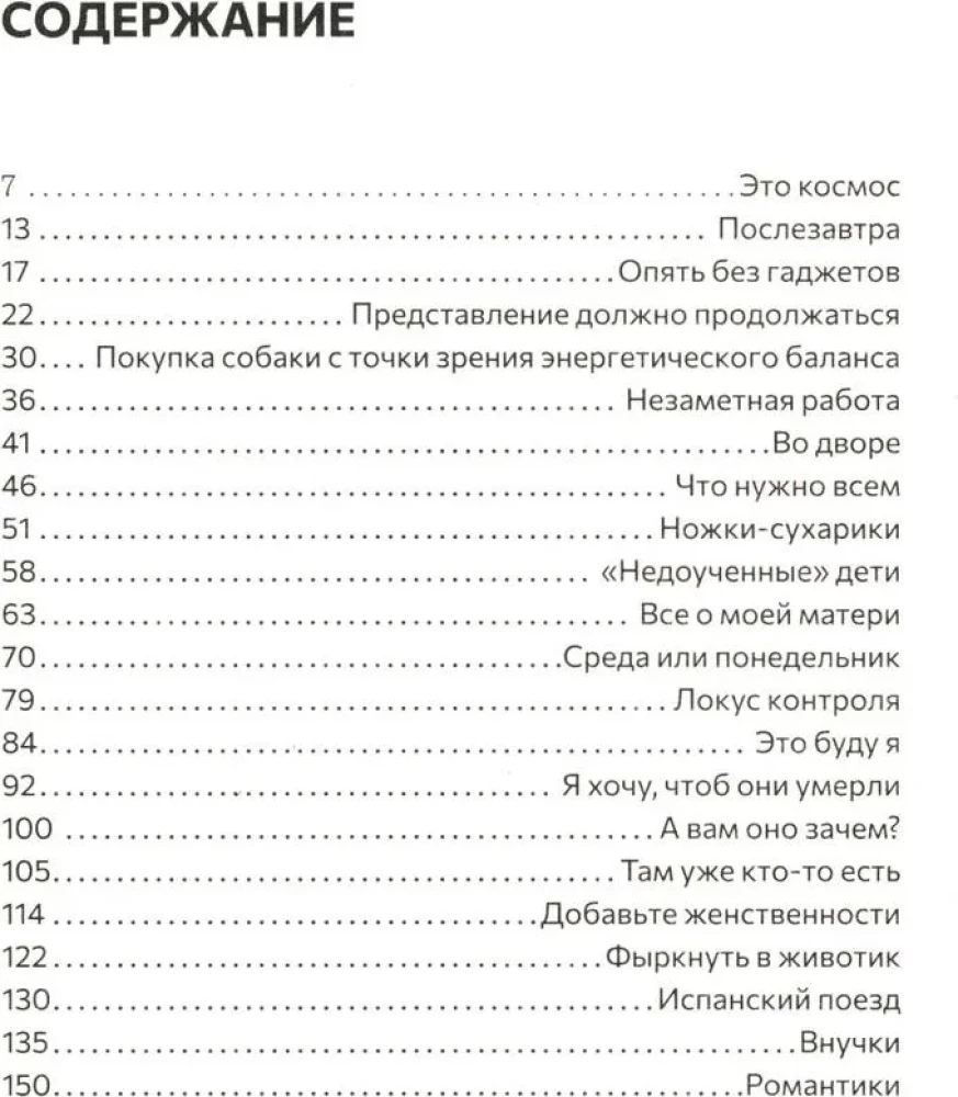 Детство в режиме онлайн