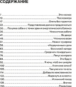 Детство в режиме онлайн