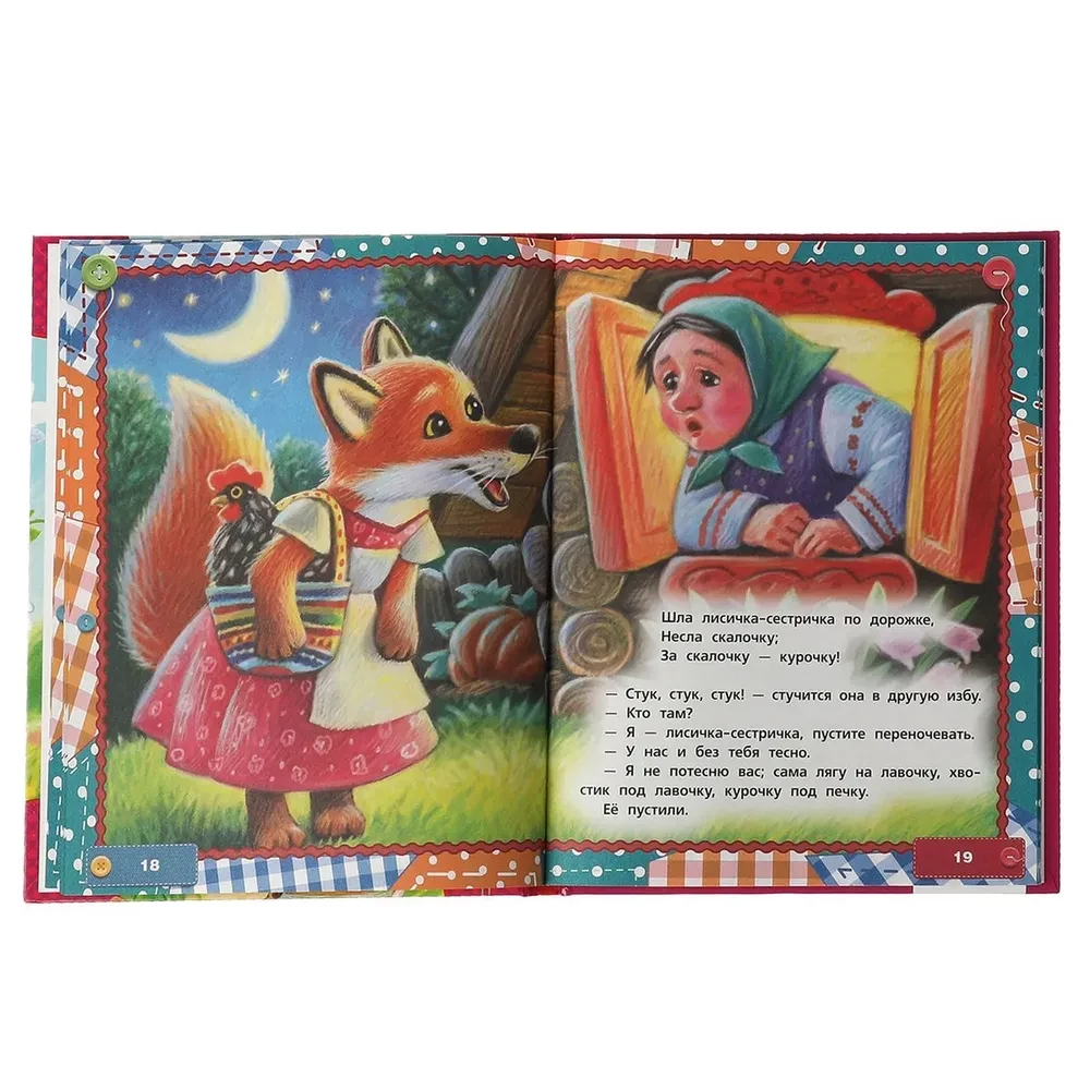 50 fairy tales, nursery rhymes and riddles for the little ones