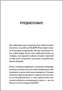 Как устроен ChatGPT? Полное погружение в принципы работы и спектр возможностей самой известной нейросети в мире