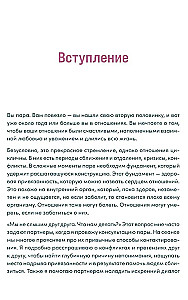 Наш год: Ежедневник для пар. Один вопрос в день для лучшего понимания друг друга