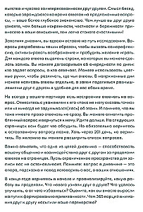 Наш год: Ежедневник для пар. Один вопрос в день для лучшего понимания друг друга