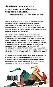 Метатеория развлечения. Деконструкция истории западной страсти