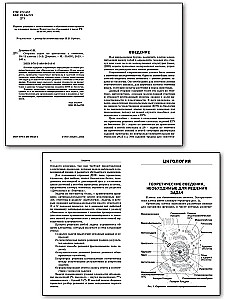 Сборник задач по цитологии и генетике. 10-11 классы