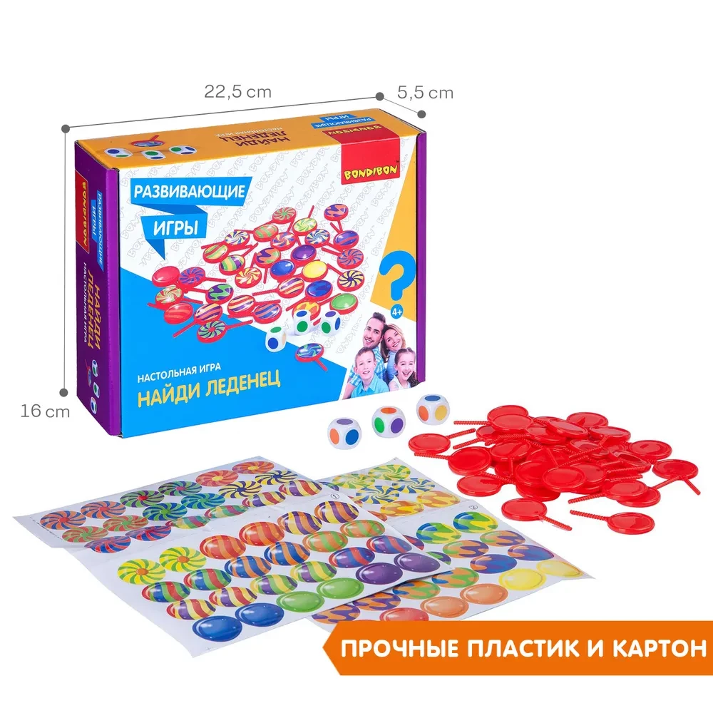 Educational board game “Find the lollipop”