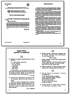 Russian language. 2nd grade. Multi-level tasks