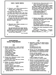 Russian language. 2nd grade. Multi-level tasks