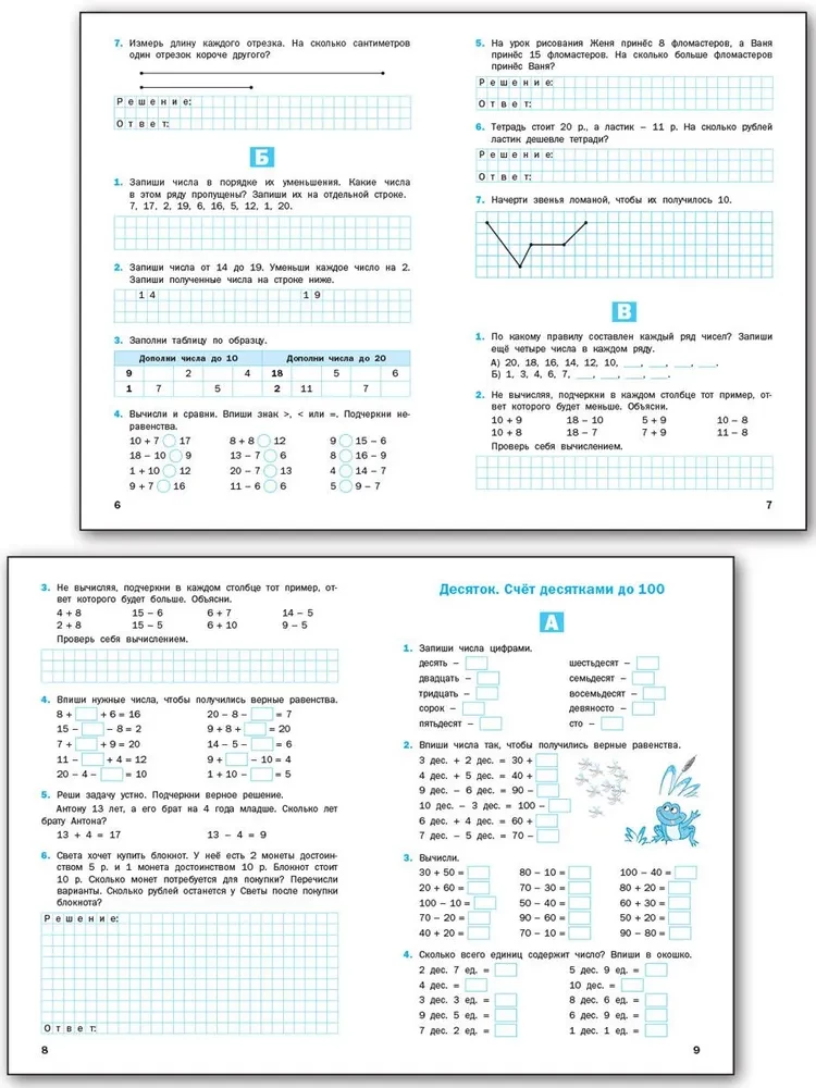 Mathematics. 2nd grade. Multi-level tasks