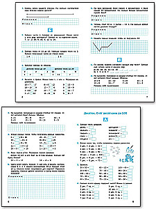 Mathematics. 2nd grade. Multi-level tasks