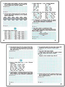 Mathematics. 2nd grade. Multi-level tasks