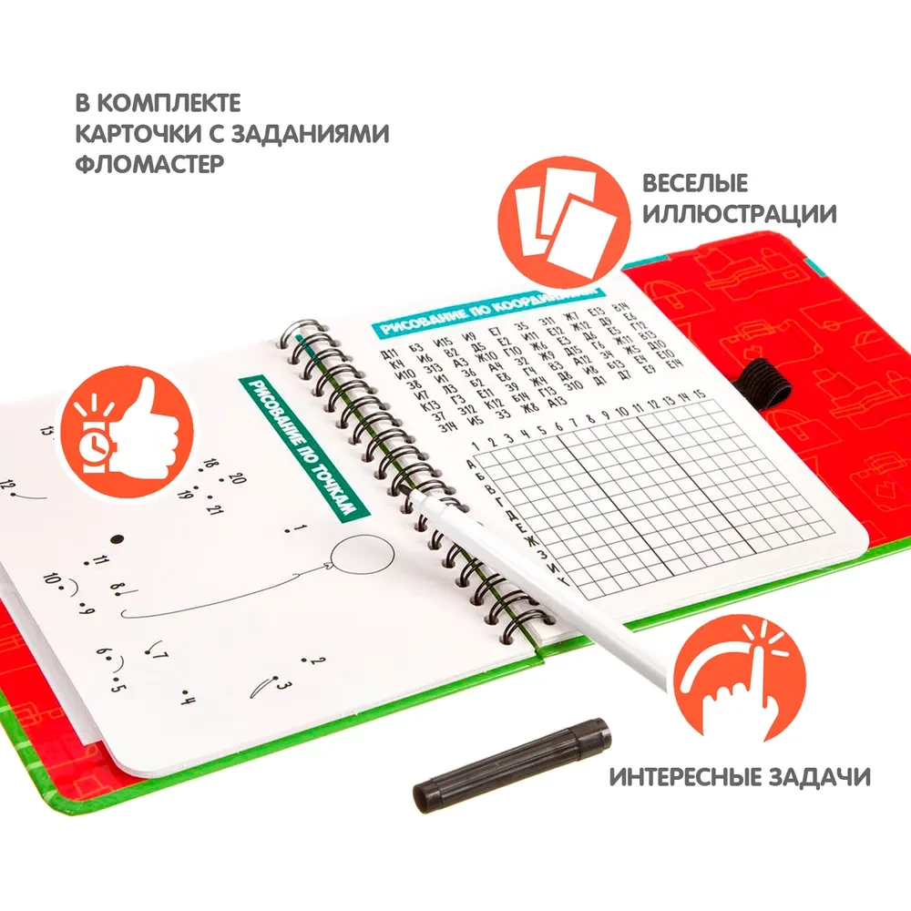 Compact educational game for the road Draw by numbers and squares