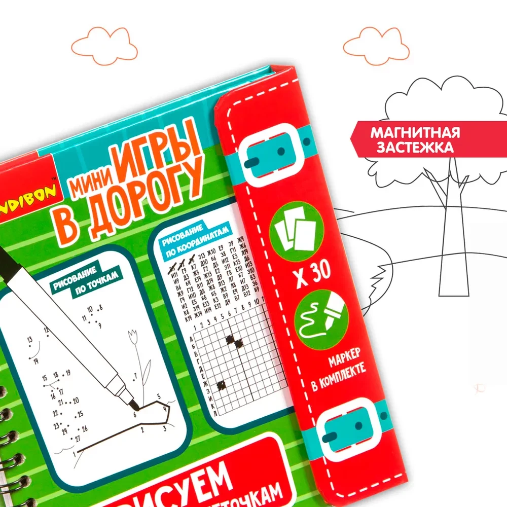 Compact educational game for the road Draw by numbers and squares