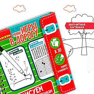 Compact educational game for the road Draw by numbers and squares