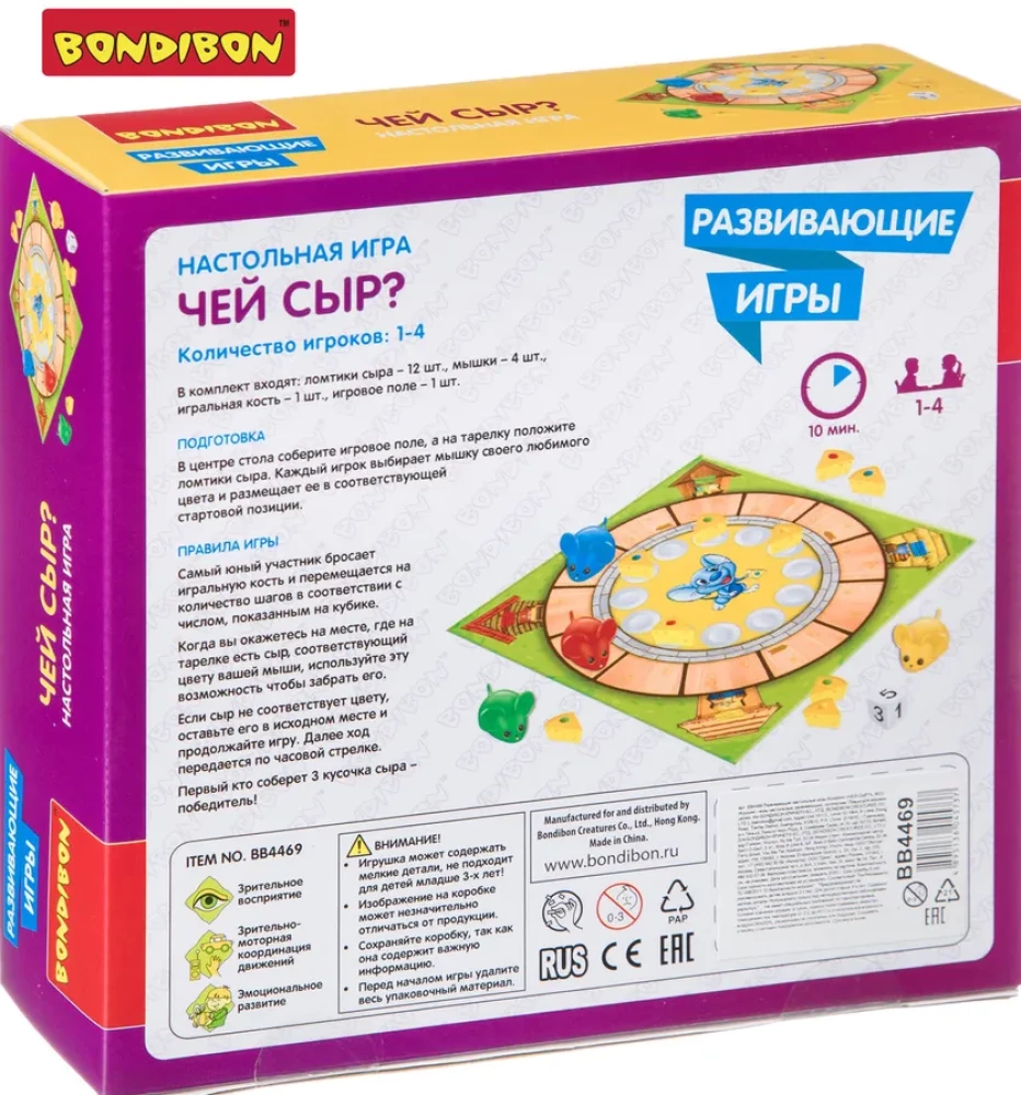 Board educational game Whose cheese?