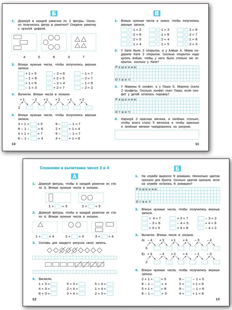 Mathematics. 1 class. Multi-level tasks