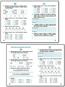 Mathematics. 1 class. Multi-level tasks