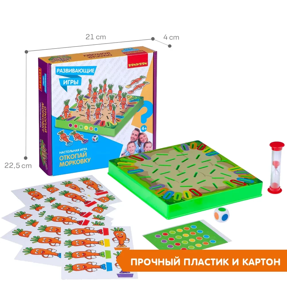 Educational game Dig up the carrot