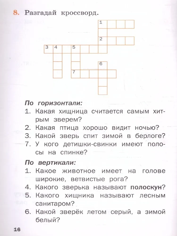 Russian native language. 1 class. Workbook