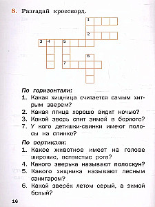 Russian native language. 1 class. Workbook