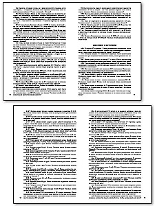 Mathematics. 5th grade. Collection of practical problems