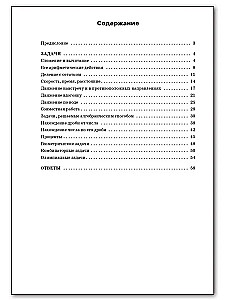 Mathematics. 5th grade. Collection of practical problems